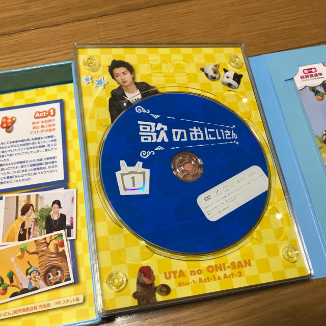 嵐(アラシ)のARASHI★嵐★大野智★歌のおにいさんDVDBox エンタメ/ホビーのDVD/ブルーレイ(TVドラマ)の商品写真