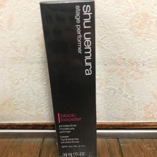 シュウウエムラ(shu uemura)のシュウウエムラ ステージパフォーマー ブロックブースター ナチュラルベージュ(化粧下地)