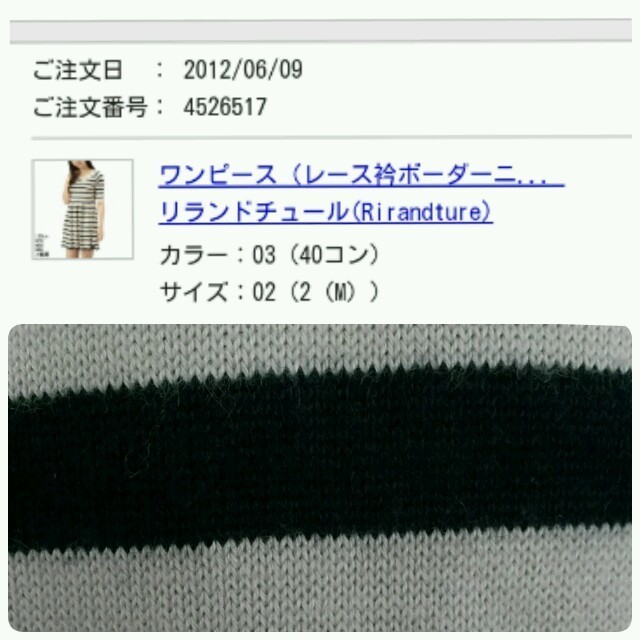 Rirandture(リランドチュール)のリランドチュール♪レース襟ニットワンピ レディースのワンピース(ミニワンピース)の商品写真
