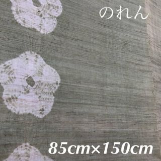 150cm丈のれん☆絞り柄の花(85×150)グリーン(のれん)