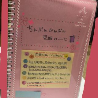 看護師国家試験 まとめノート 専用(語学/参考書)