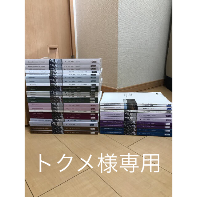 Abitus 米国公認会計士 テキスト 問題集 【名入れ無料】 23520円引き