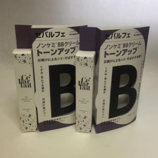 セパルフェ ノンケミ BBクリーム 2個 セット(BBクリーム)