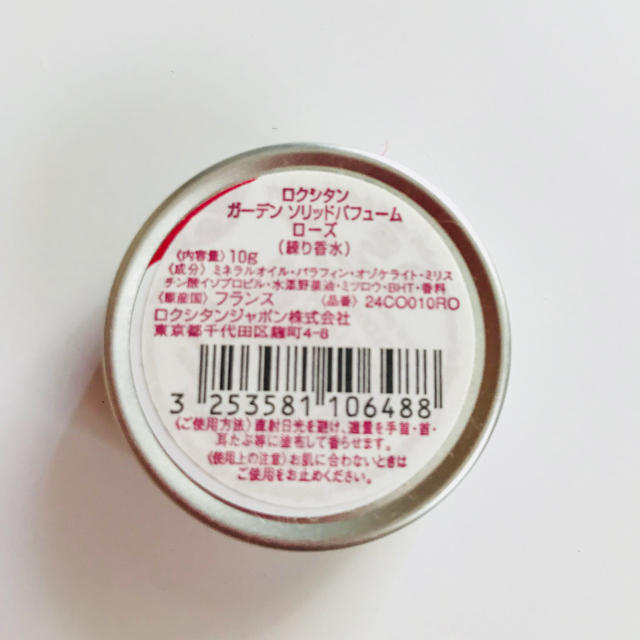 L'OCCITANE(ロクシタン)のロクシタン(練り香水)10g ローズ コスメ/美容の香水(香水(女性用))の商品写真