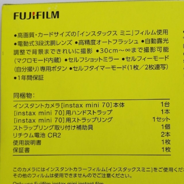 富士フイルム(フジフイルム)のkoooitn様専用　チェキ instax mini70 イエロー スマホ/家電/カメラのカメラ(フィルムカメラ)の商品写真