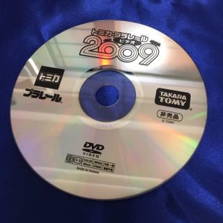 トミカプラレール DVD 2009年版☆(その他)