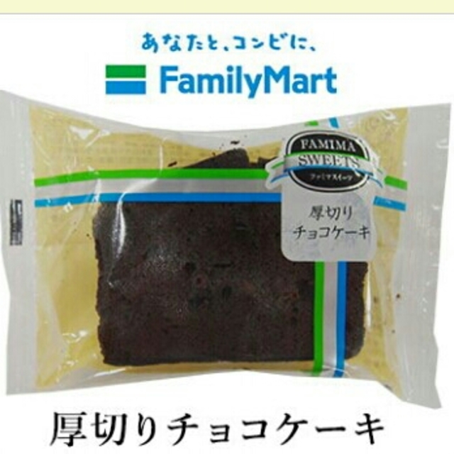 ファミマ 厚切りチョコケーキ コーヒーｍの通販 By ちぃたんs Shop ラクマ