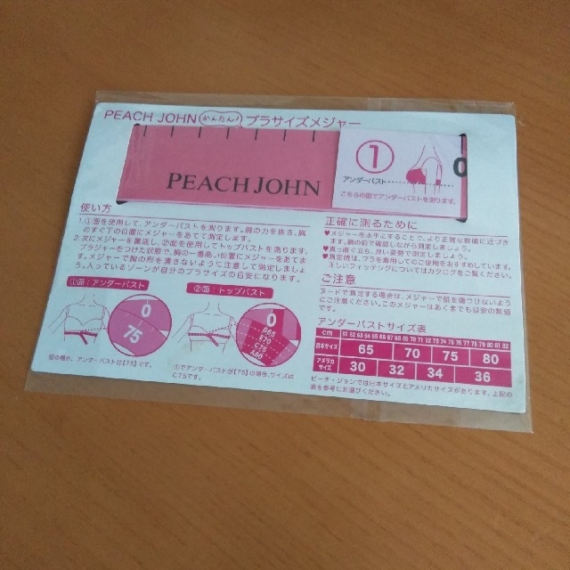 PEACH JOHN(ピーチジョン)のPEACH JOHNかんたんブラサイズメジャー(同梱無料) その他のその他(その他)の商品写真