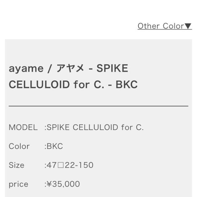 Ayame(アヤメ)のShame 眼鏡 サングラス メンズのファッション小物(サングラス/メガネ)の商品写真