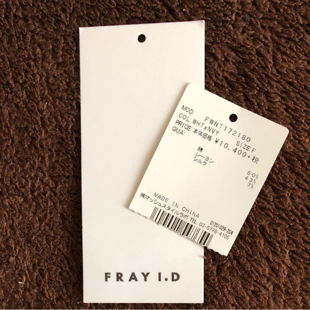 FRAY I.D 新品七分袖 2