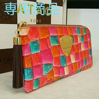 《新品》アタオ　リモヴィトロ　アンコールオレンジ　(本体のみ)