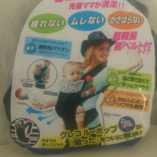 GRACO 子守帯 (その他)