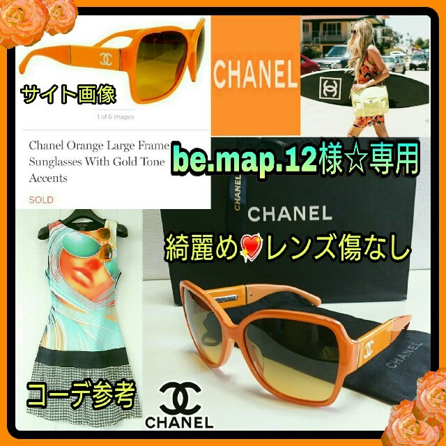 綺麗め????CHANEL????夏色????????ポップなオレンジ サングラス☆保存袋付き☆