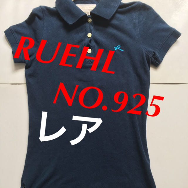 RUEHL ポロシャツ 紺 S 半袖 NY購入 綿 レア ストレッチ ルール