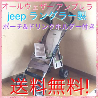 ジープ(Jeep)の24時間以内発送&送料無料! 忙しいママさん大応援(^-^)(ベビーカー/バギー)