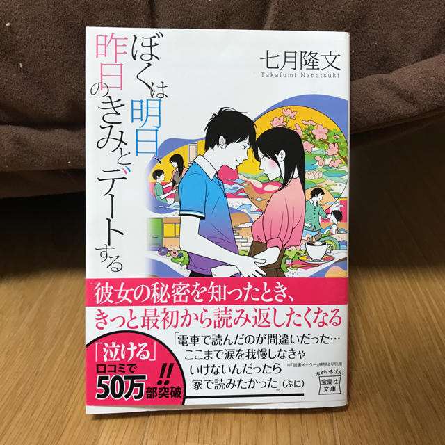 きみ する 僕 は 明日 昨日 デート の と