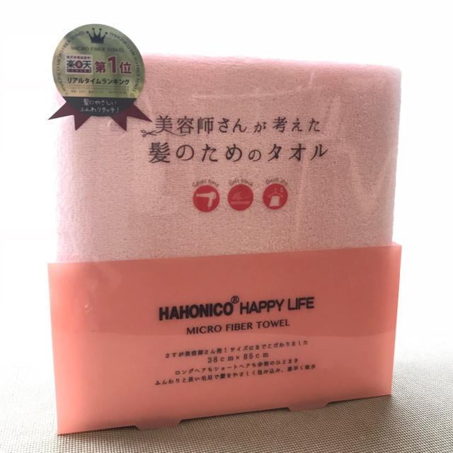 HAHONICO(ハホニコ)の【新品】ハホニコ ヘアドライ タオル （ピンク） コスメ/美容のヘアケア/スタイリング(ヘアケア)の商品写真