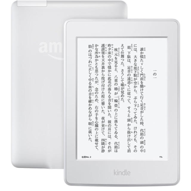 kindle whitepaper キャンペーン情報なし