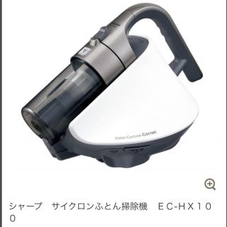 シャープ(SHARP)のSHARPふとん掃除機EC-HX100-S(掃除機)