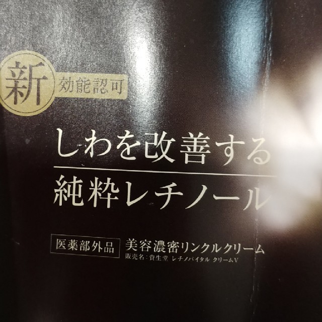 SHISEIDO (資生堂)(シセイドウ)のエリクシール。リンクルクリーム コスメ/美容のスキンケア/基礎化粧品(アイケア/アイクリーム)の商品写真