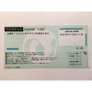 TOHOシネマズ　TCチケット　PASSPORT TICKET ２枚セット　(洋画)