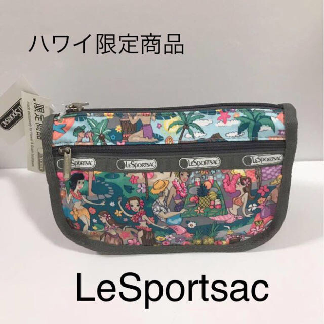 値下げ‼️Hawaii 限定 LeSportsac ポーチ - ポーチ/バニティ