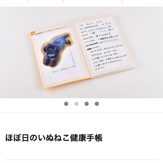 ほぼ日のいぬねこ健康手帳の通販 By Ssiinn S Shop ラクマ ほぼ日のいぬねこ健康手帳の通販 By Ssiinn S Shop ラクマ