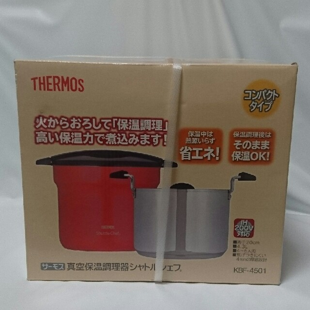 THERMOS(サーモス)のシャトルシェフ【真空保温調理器】 インテリア/住まい/日用品のキッチン/食器(調理道具/製菓道具)の商品写真