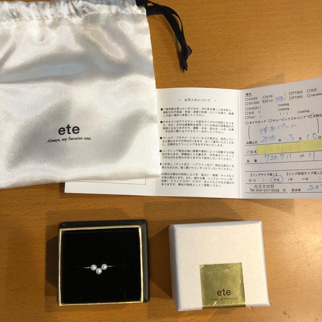 ete(エテ)の美品◇ete エテ K10 YG 淡水パールリング11号 レディースのアクセサリー(リング(指輪))の商品写真