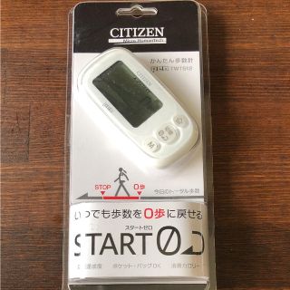 シチズン(CITIZEN)の専用ページ✳︎シチズン 新品未使用 歩数計(ウォーキング)