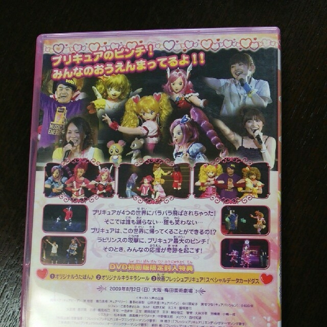 フレッシュプリキュア ミュージカルショーdvdの通販 By Kuromin Shop ラクマ フレッシュプリキュア ミュージカルショーdvdの通販 By Kuromin Shop ラクマ