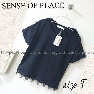 センスオブプレイスバイアーバンリサーチ(SENSE OF PLACE by URBAN RESEARCH)のきき様専用◆SENSE OF PLACE+VICKY◆(Tシャツ(半袖/袖なし))