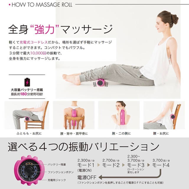 ドクターエア 3D MASSAGE ROLL