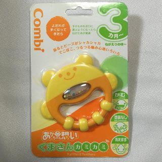 コンビ(combi)のCombi  くまさんカミカミ(その他)