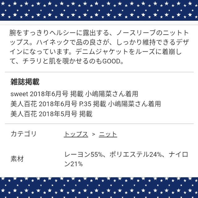 Rirandture(リランドチュール)の♥️こじはる着用♥️新品♥️Rirandture♥️ノースリブニット♪ レディースのトップス(ニット/セーター)の商品写真