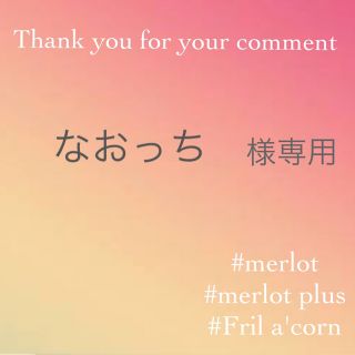 メルロー(merlot)のなおっち様専用 ＊リピーター様(シャツ/ブラウス(長袖/七分))