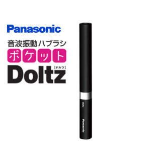 パナソニック(Panasonic)の【新品】Panasonic ポケットドルツ 極細毛タイプ(電動歯ブラシ)