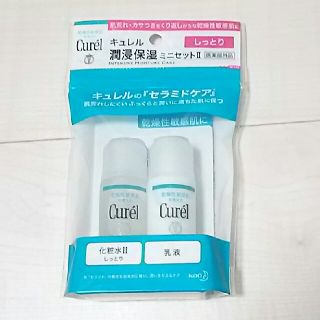 キュレル(Curel)の 花王 キュレル 潤浸保湿 ミニセットⅡ しっとり(サンプル/トライアルキット)