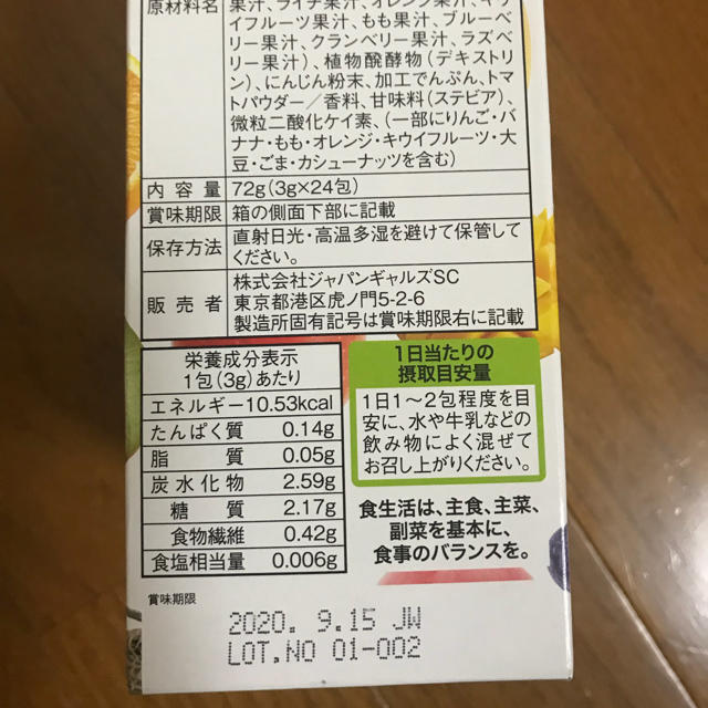 たっぷりまるごとフルーツ青汁 食品/飲料/酒の健康食品(その他)の商品写真