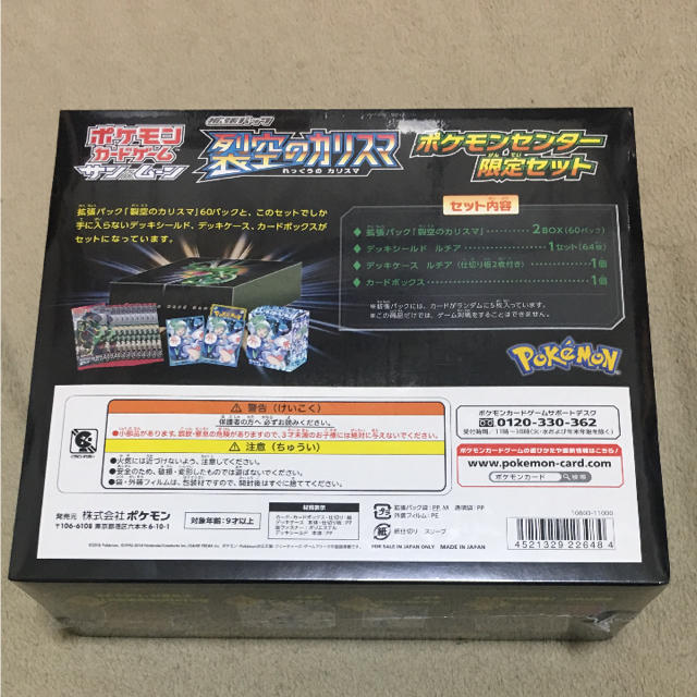 ポケモン - ポケカ 裂空のカリスマ ポケセン 限定 BOXの通販 by ポケモン - ポケカ 裂空のカリスマ ポケセン 限定 BOXの通販 by