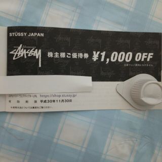 ステューシー(STUSSY)のステューシーウェブチャプター オンラインショッピング 株主優待(ショッピング)