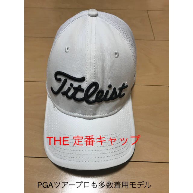 Titleist(タイトリスト)のintelist様専用タイトリスト★titleist★白、黒 スポーツ/アウトドアのゴルフ(その他)の商品写真