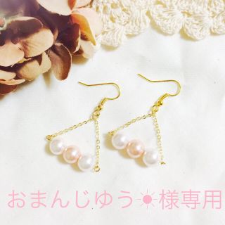 ピンクパールのさんかくピアス(ピアス)