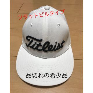 タイトリスト(Titleist)のタイトリスト★titleist★フラットビルキャップ★ホワイト(その他)