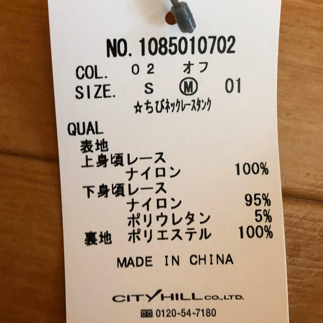 MAJESTIC LEGON(マジェスティックレゴン)のマジェ ちびネックレースタンク レディースのトップス(タンクトップ)の商品写真