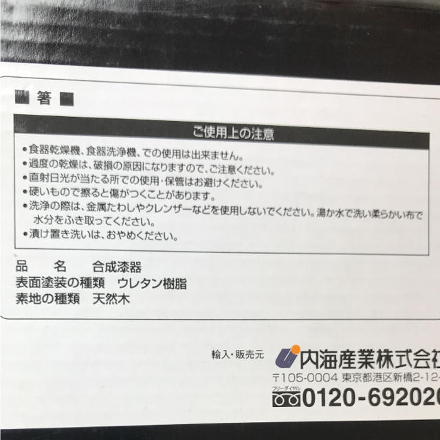 色彩御膳 箸 豆皿 箸置き 2つずつ インテリア/住まい/日用品のキッチン/食器(カトラリー/箸)の商品写真