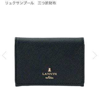 ランバンオンブルー(LANVIN en Bleu)のおすすめ⭐️ランバン オン ブルー 3つ折り財布 LANVIN ブラック ミニ (財布)