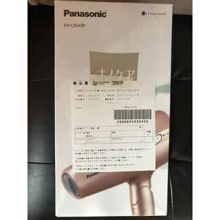 パナソニック(Panasonic)の新品未使用 ナノケア ピンクゴールド EH-NA99-PN ドライヤー(スカルプケア)