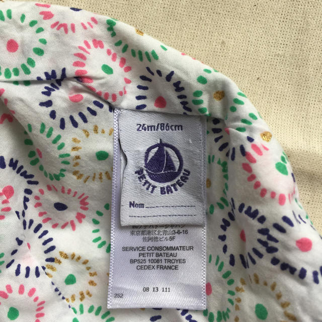 PETIT BATEAU(プチバトー)のプチバトー ベビー帽子 キッズ/ベビー/マタニティのこども用ファッション小物(帽子)の商品写真