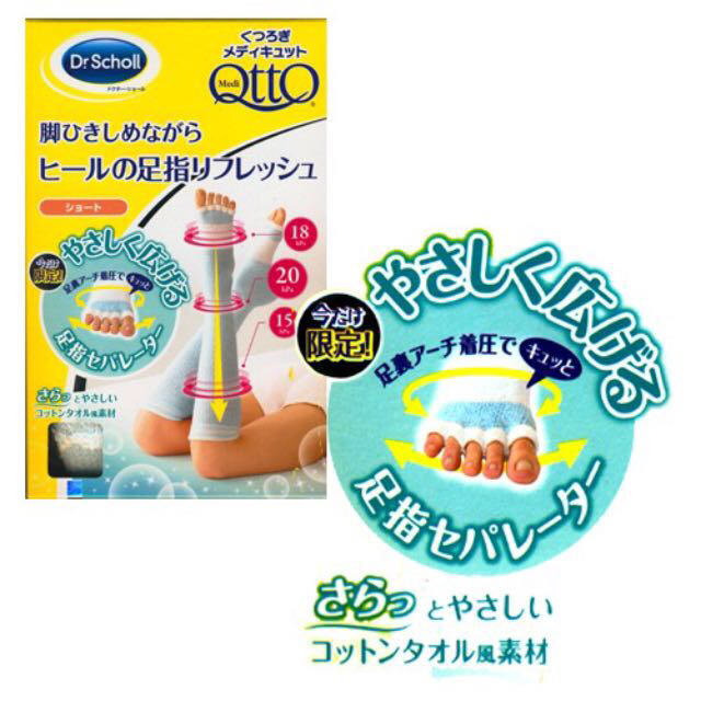 Dr.scholl(ドクターショール)のくつろぎメディキュットL レディースのレッグウェア(ソックス)の商品写真